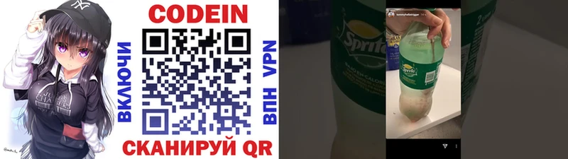 Кодеиновый сироп Lean Purple Drank  где продают   Отрадный 