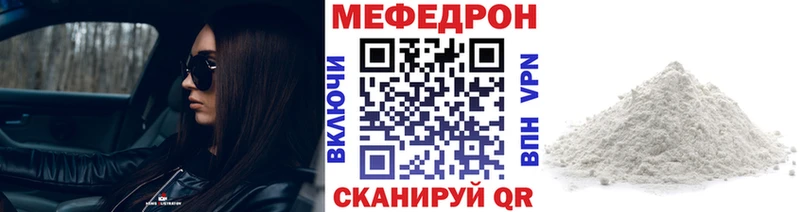 МЕФ кристаллы  где купить   Отрадный 