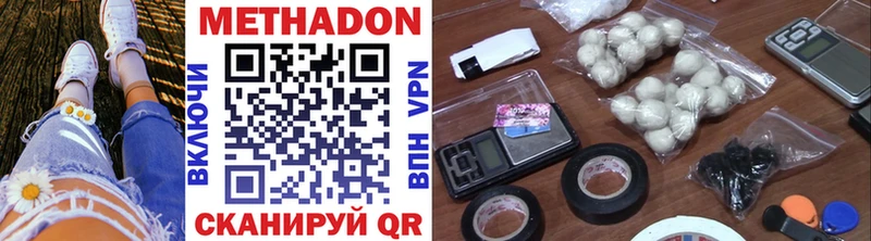 купить закладку  Отрадный  Метадон methadone 